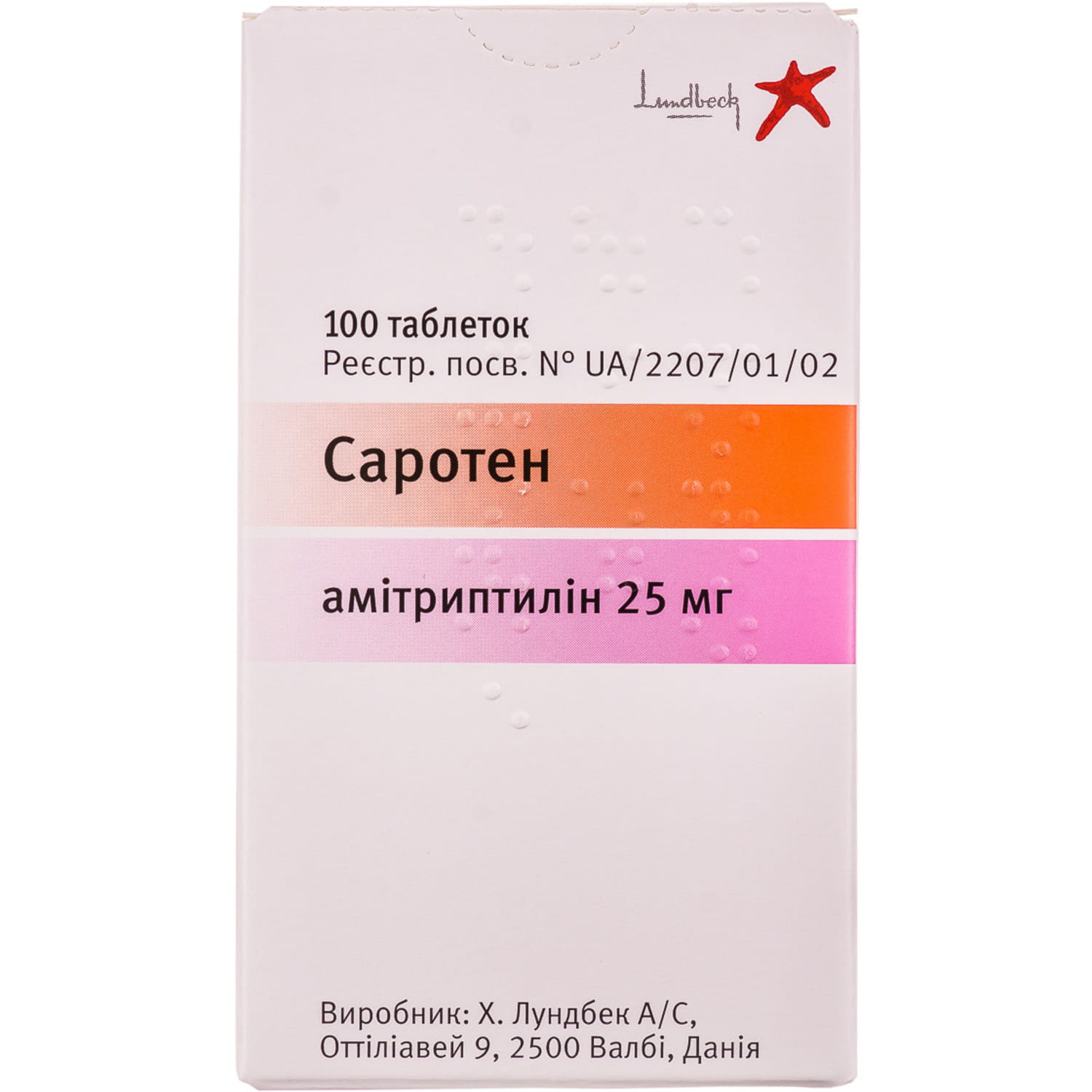 Саротен таблетки вкриті плівковою оболонкою по 25 мг контейнер №100
